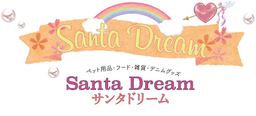 【Santa Dream】サンタドリーム｜犬猫洋服・ペット用品雑貨-埼玉八潮